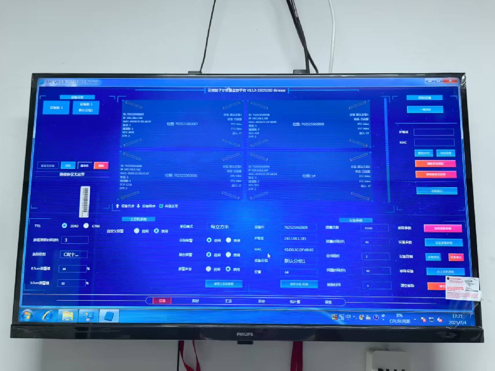 在線塵埃粒子計(jì)數(shù)器CW-RPC600在千級車間的應(yīng)用
